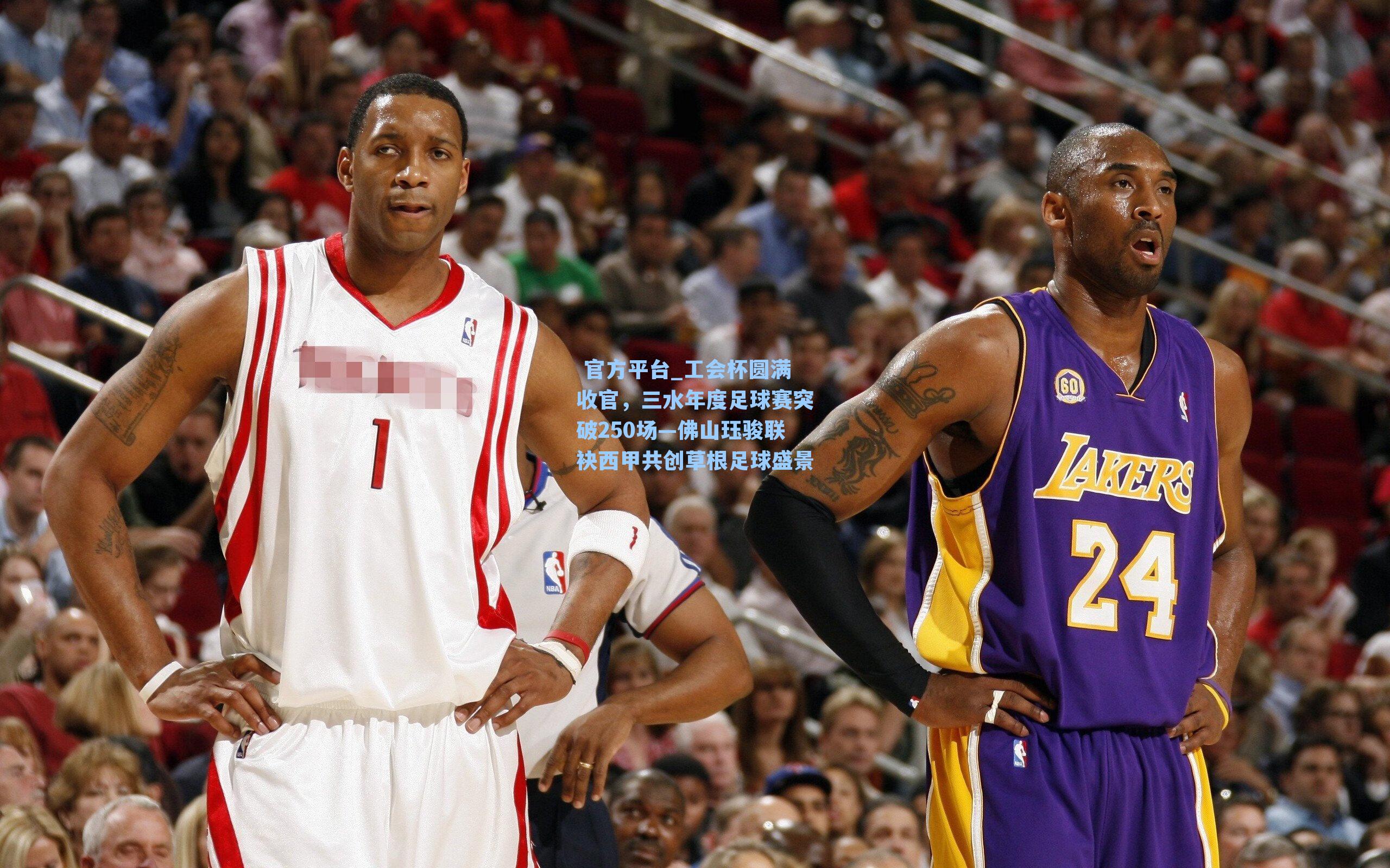 工会杯圆满收官，三水年度足球赛突破250场—佛山珏骏联袂西甲共创草根足球盛景