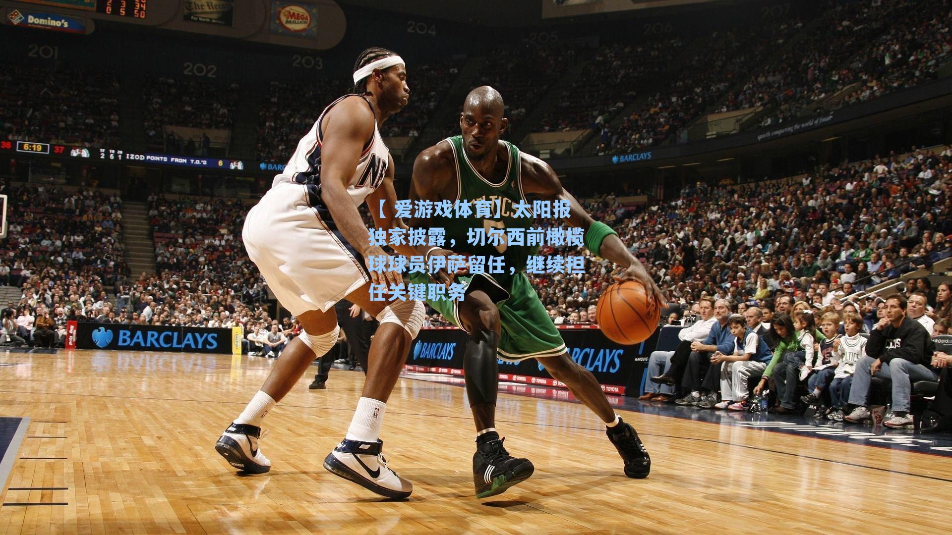 太阳报独家披露，切尔西前橄榄球球员伊萨留任，继续担任关键职务