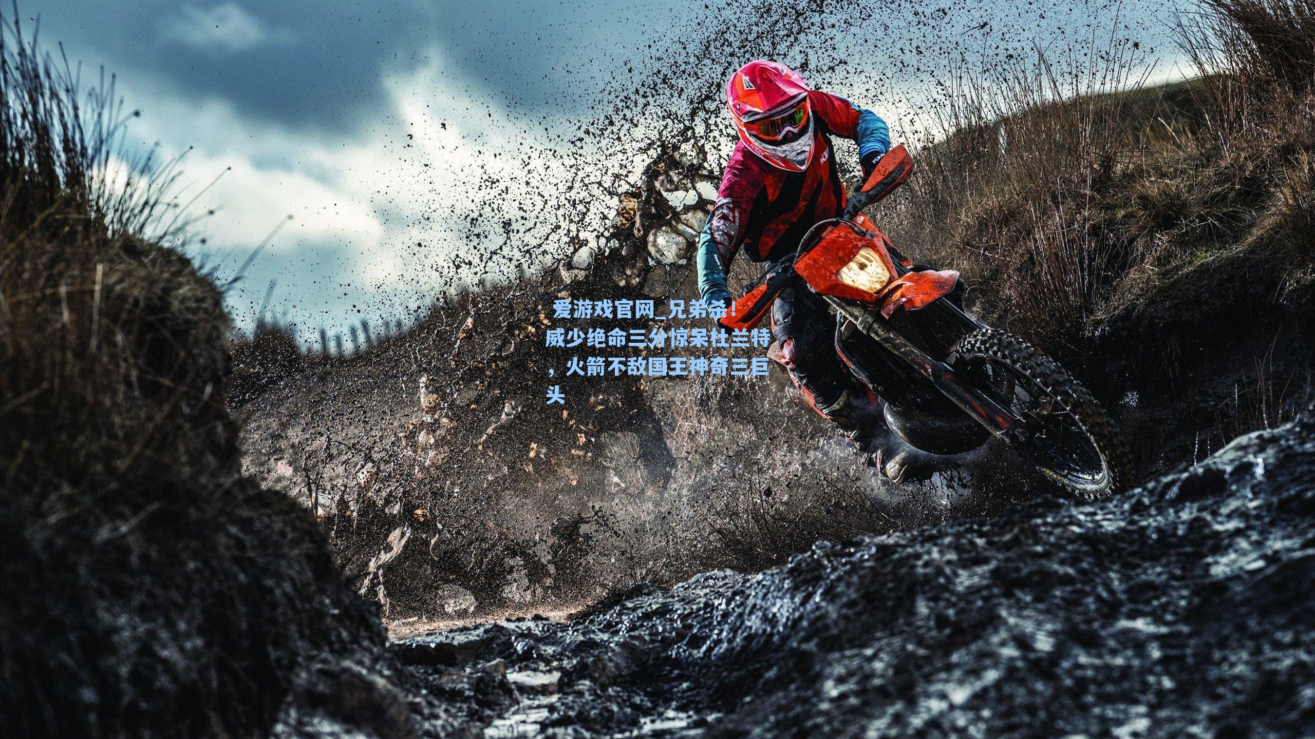 兄弟杀！威少绝命三分惊呆杜兰特，火箭不敌国王神奇三巨头