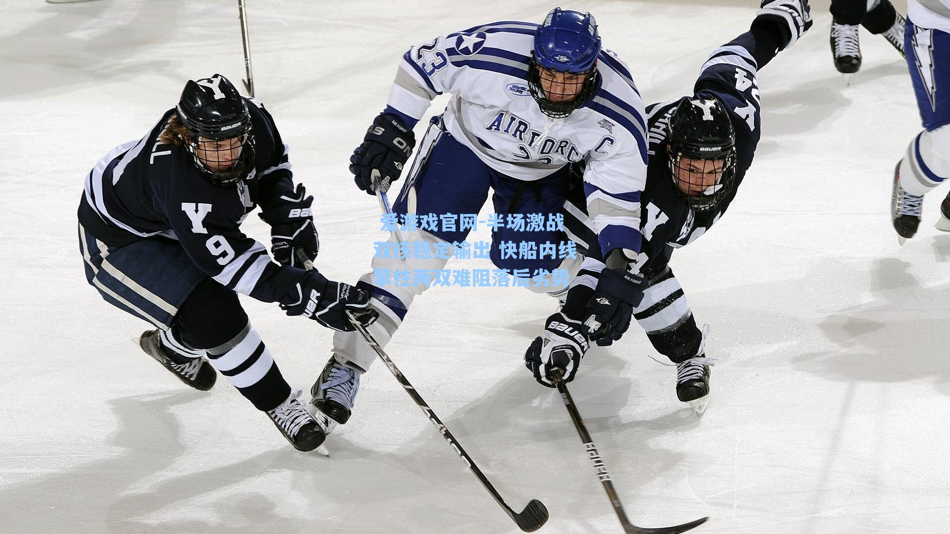  爱游戏官网-半场激战双核稳定输出 快船内线擎柱两双难阻落后劣势