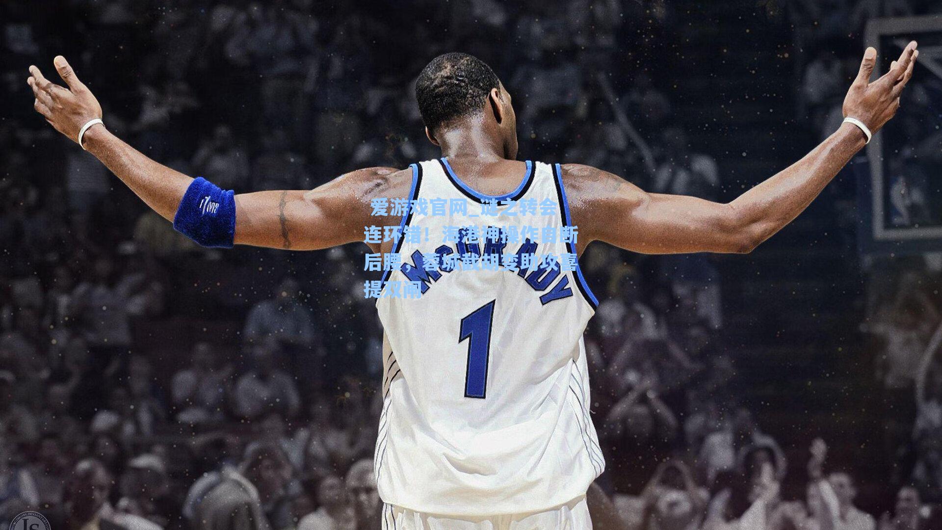 谜之转会连环错！海港神操作自断后腰，蓉城截胡变助攻喜提双闸